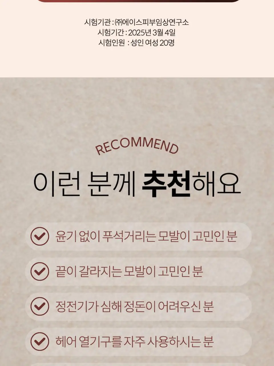 [NEW/퍼퓸오일] 라입 R3 아르간 헤어 오일 100ml 5종 상세페이지 10